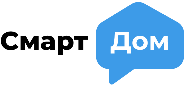 СмартДом